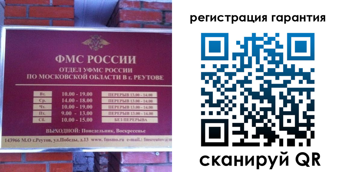 регистрация в Армавире
